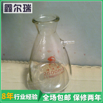 厂家直销 实验室玻璃抽滤瓶 250ml实验室玻璃耗材