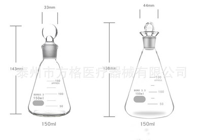 玻璃具塞三角烧瓶 定碘瓶碘量瓶 锥形瓶 标准口 耐高温