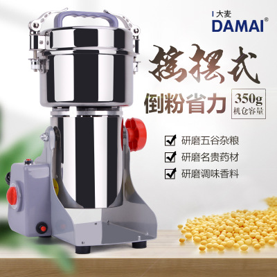 DAMAI大麦700克超细三七粉碎机家用小型超细打粉机五谷杂粮磨粉机