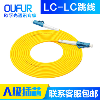 欧孚FC-FC3米光纤跳线单模电信级双芯3m熔接尾纤定做接头
