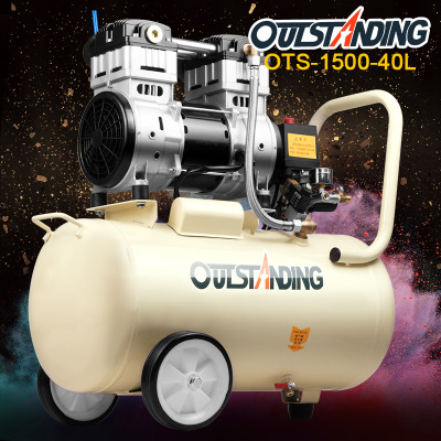 奥突斯OTS-1100W-40L 空气压缩机充气泵 无油静音空压机