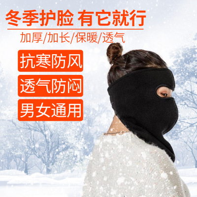 骑车男面罩口罩保暖防寒全脸冬季护颈无防风脸罩遮脸易呼吸加厚