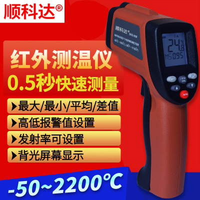 红外测温仪工业级高温红外线测温仪水温油温计奶温厨房食品温度计