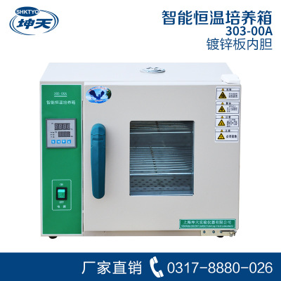 电热恒温培养箱303-00A小型卧式微生物细菌培养箱