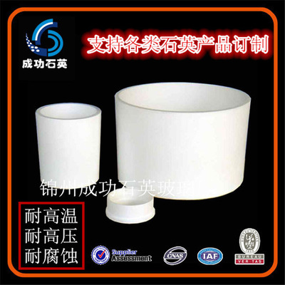 厂家直供石英坩埚石英陶瓷工业耐高温熔炼方缸白色透明各尺寸订制