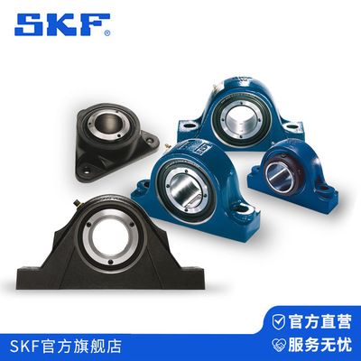 skf 立式轴承箱组座单元（或带座轴承）SY 55 FM 系列 官方旗舰店