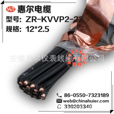 KVV14*1.0交联聚乙烯绝缘电气设备用电缆厂家直销阜新朝阳