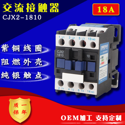 厂家直销cjx2-1810交流接触器220v380v三相单相LC1现货
