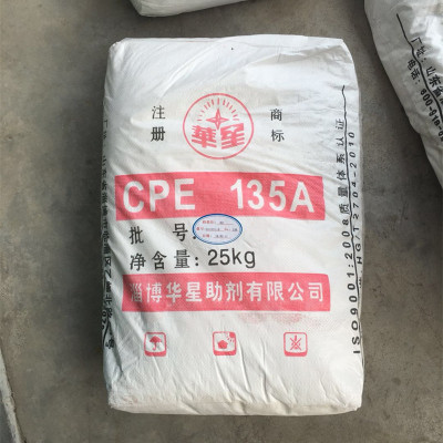 CPE 厂家直销氯化聚乙烯 PVC抗冲 增韧 改性剂
