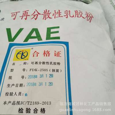 厂家批发 可再分散性乳胶粉 混凝土外加剂 建筑胶粉
