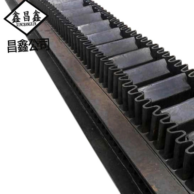 厂家直销 鑫昌鑫波状挡边隔板大倾角橡胶输送带 防滑耐磨工业皮带