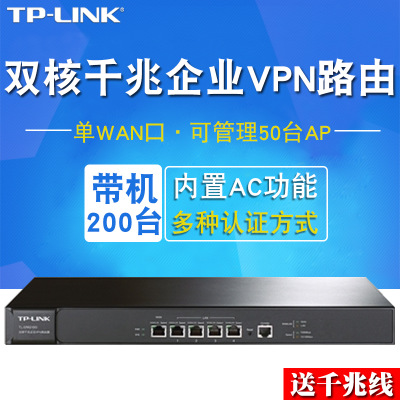 TP-LINK普联 TL-ER3210G 双核千兆企业VPN路由器