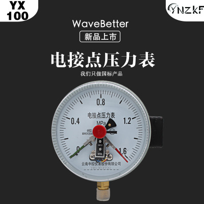 电接点压力表YX100磁助式径向标准螺纹M20*1.5触点电压10VA耐高温
