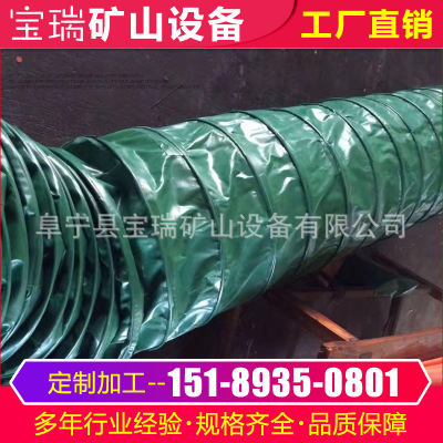 PVC橡塑风筒布 隧道专用通风负压风筒 地铁煤矿高强导风筒
