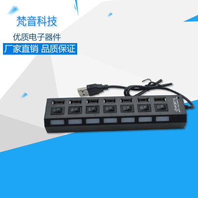 直销USB 7口 hub集线器2.0USB7位独立开关分线器集线器HUB转换器