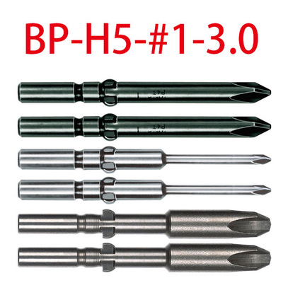 HIOS好握速电批咀BP-H5-#1-3.0-B-40-60-80批头批嘴电动螺丝刀头
