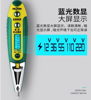 电笔多功能万能测电笔数显家用智能数字电工安装工程断点检测感应