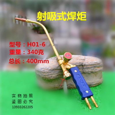 射吸式焊炬H01-6氧气乙炔焊枪 浙江塞恩牌