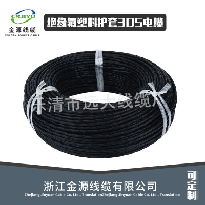 铜网屏蔽软电缆氟塑料绝缘氟塑料护套305电缆软线