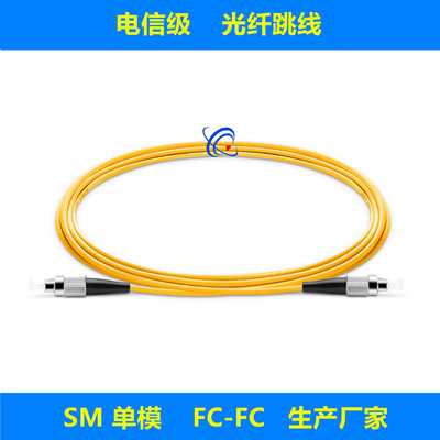联创光纤尾纤 跳线 SM 单模 生产厂家 UPC 电信级 光纤跳纤