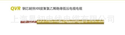 上海易初汽车线QVR95mm2 充电桩电缆