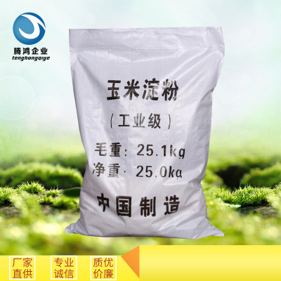直销工业级优级品玉米淀粉 培菌污水处理专用玉米淀粉高含量99%