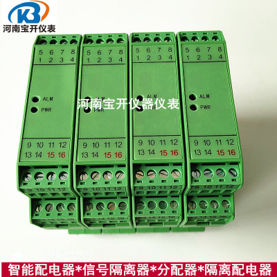 KCPD-111D信号隔离器4-20mA智能隔离配电器 一入二出直流分配器