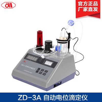上海安亭电子 ZD-3A 自动电位滴定仪（用于酸碱滴定、非水滴定）