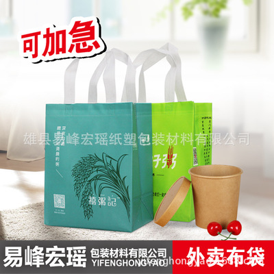 外卖打包袋无纺布袋定制印刷LOGO广告宣传环保食品粥店快餐打包袋