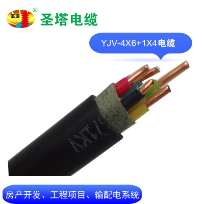 电缆厂家交联电缆 国标电缆 YJV电缆 YJV-4X6+1X4