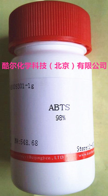 1g/瓶  ABTS 30931-67-0纯度≥98% 可开票 酷尔科研试剂