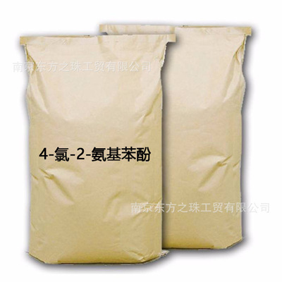 进口4-氯-2-氨基苯酚现货供应长期优质化工原料批发