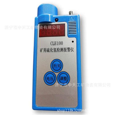厂家直销CLH100硫化氢测定器 便携式气体检测仪