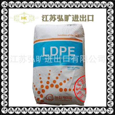 低密度聚乙烯LDPE 韩国韩华 5301 薄膜级 LDPE原料 LDPE树脂 颗粒