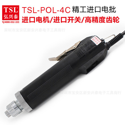 TSL-4C 精工电批 电动螺丝刀 半自动手按式 801电批 电动螺丝批