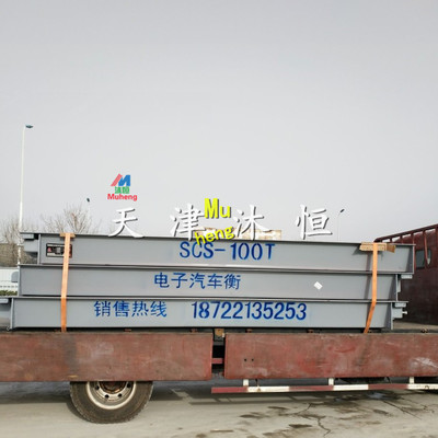 延边安装100吨地衡厂家 3米x18米120t固定式地磅 150吨电子汽车衡