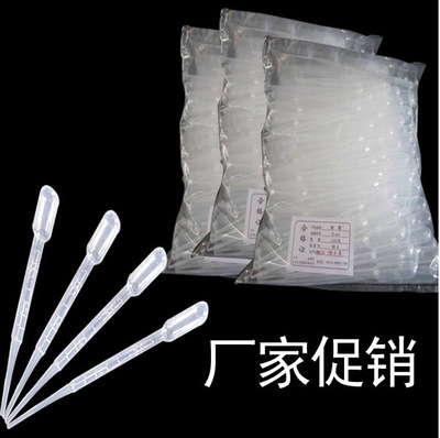 3ML一次性塑料刻度吸管巴氏滴管 塑料滴管 巴氏吸管 塑料吸管