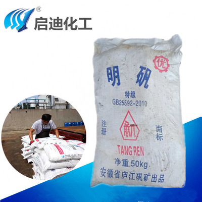 现货水处理明矾 十二水硫酸铝钾用于净水剂、灭火剂50kg包