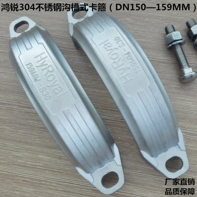 高品质 挠性卡箍（DN150/159MM）不锈钢挠性接头 厂家直销