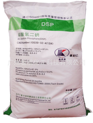 广州优势供应十二水 DSP 四川康龙工业级磷酸氢二钠