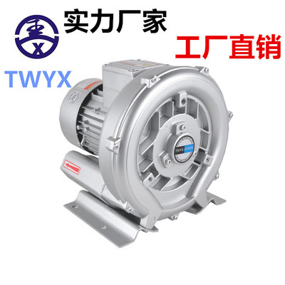 TWYX 品牌  YX-43D-2漩涡气泵 功率0.85kw高压旋涡气泵