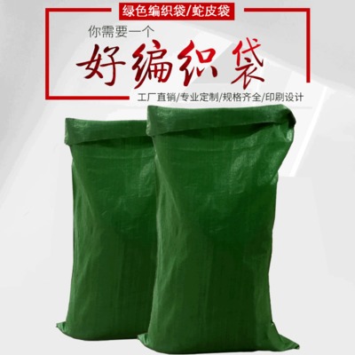 包装袋塑料草绿色化工饲料防水麻袋编制袋 阀口PP覆膜编织袋定做
