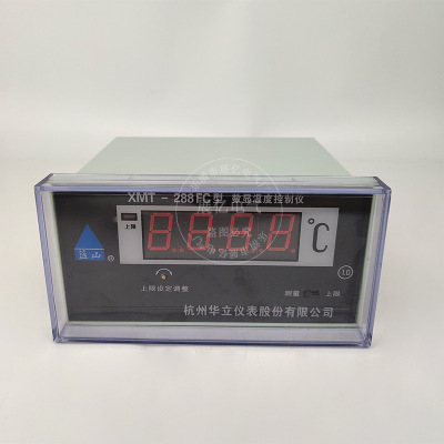 正品 杭州华立 变压器专用温控仪数显表 XMT-288FC 显示仪