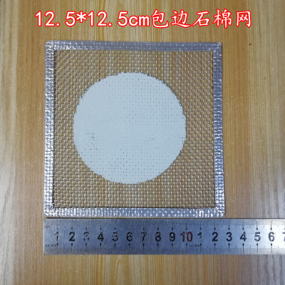 石棉网12.5*12.5cm优质包边隔热网均匀加热垫实验室耗材厂家直销