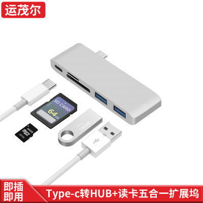 type-c扩展坞macbook集线器hub转换器USB3.0分线器读卡器吃鸡神器