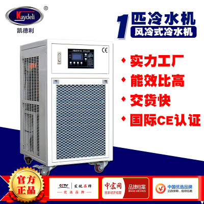 风冷式冷水机 1hp小型工业冷水机组塑机辅机水循环降温设备冷冻机