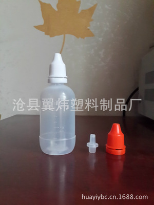 厂家现货供应 50ml滴眼液瓶 眼药水塑料瓶  带刻度滴油瓶子
