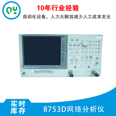 HP8753D射频矢量网络分析仪专业租赁销售惠普仪器设备秋仪电子