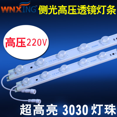 高压侧光源 LED对射灯 双面灯箱灯条 220V 110V灯条