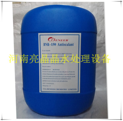 贝尼尔阻垢剂BNR-150 反渗透阻垢剂 软化水药剂 纯净水设备阻垢剂